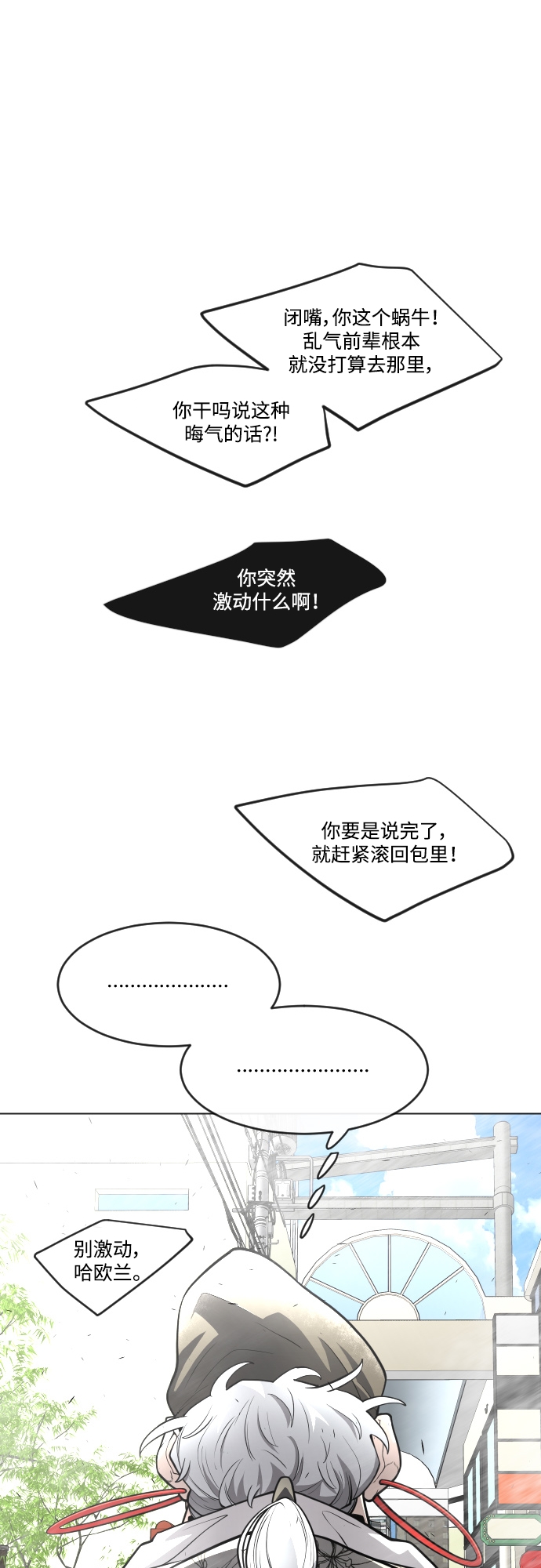 [第二季] 第31话1
