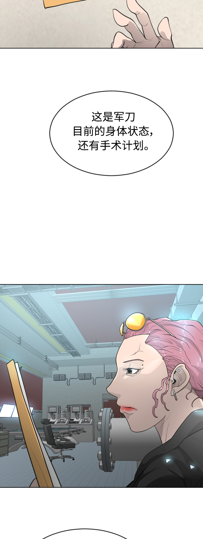 [第二季] 第16话34