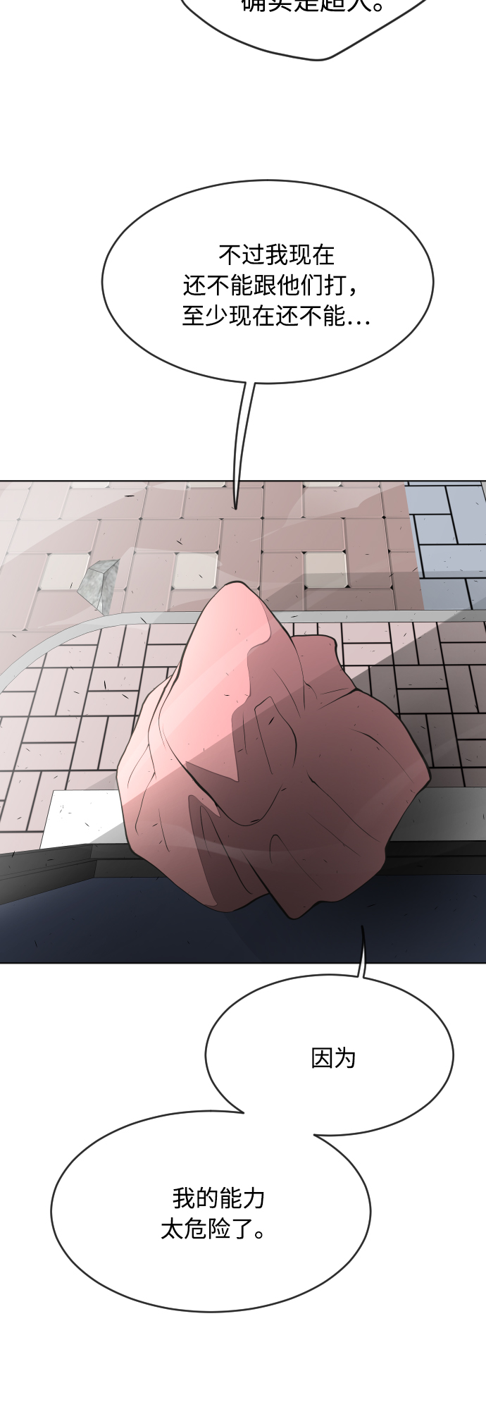 第87话37