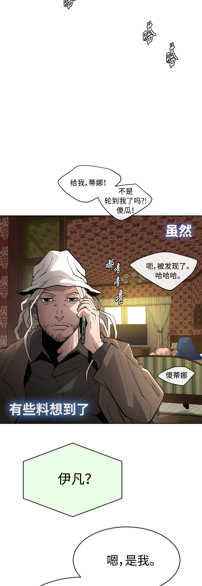 [第二季] 第10话54