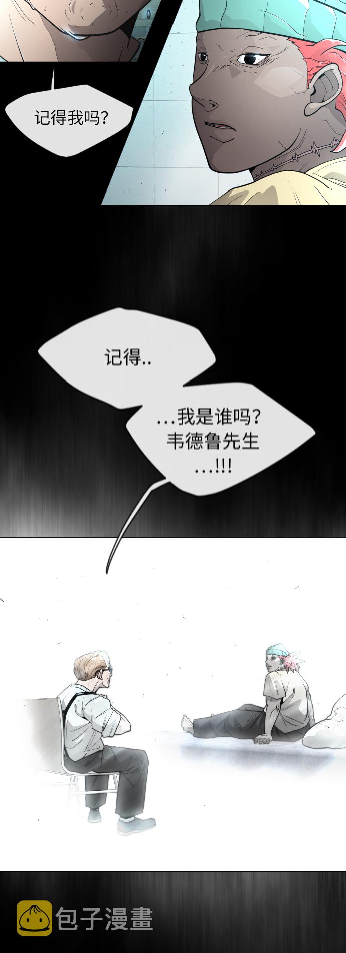 [第二季] 第3话47