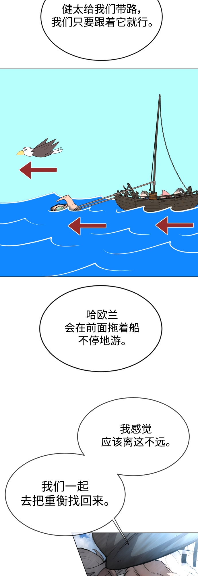 [第二季] 第31话47