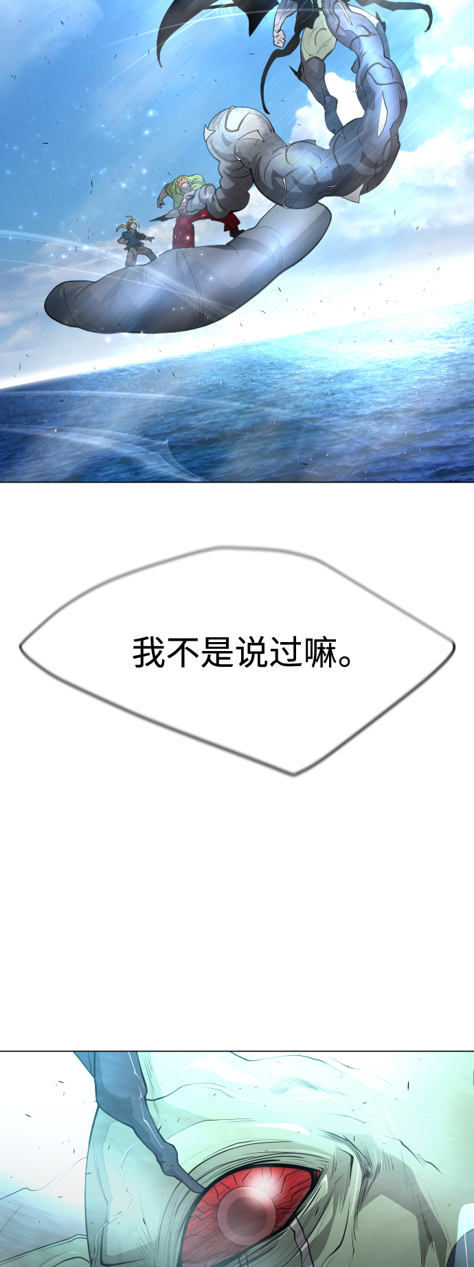 [第二季] 第36话48