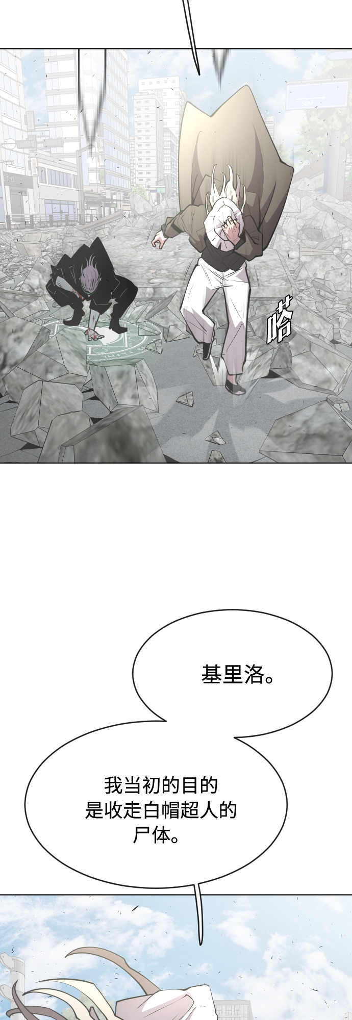 第89话9