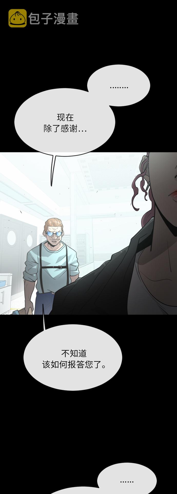 [第二季] 第3话75