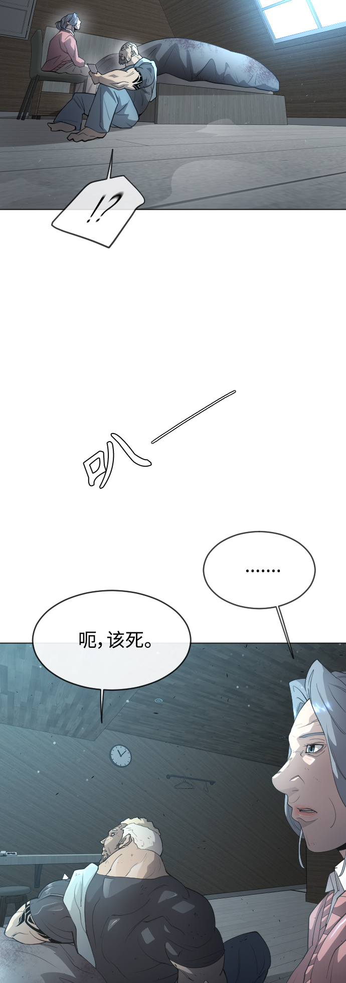 [第二季] 第26话20