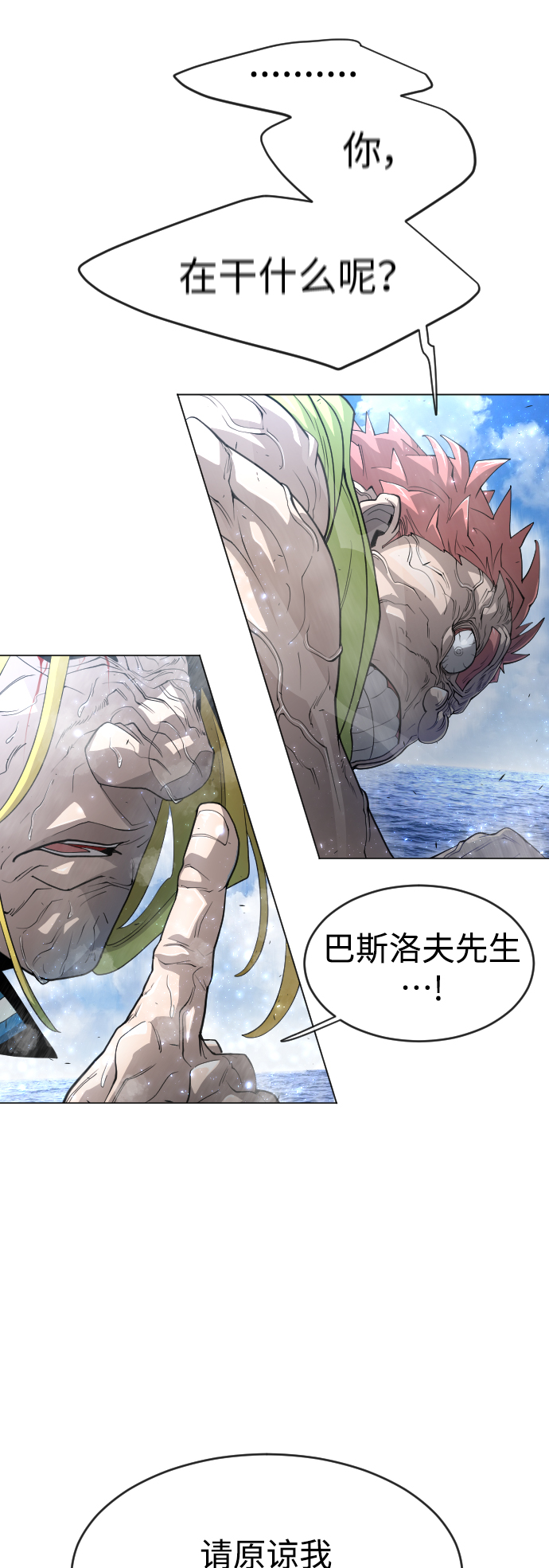 [第二季] 第35话24