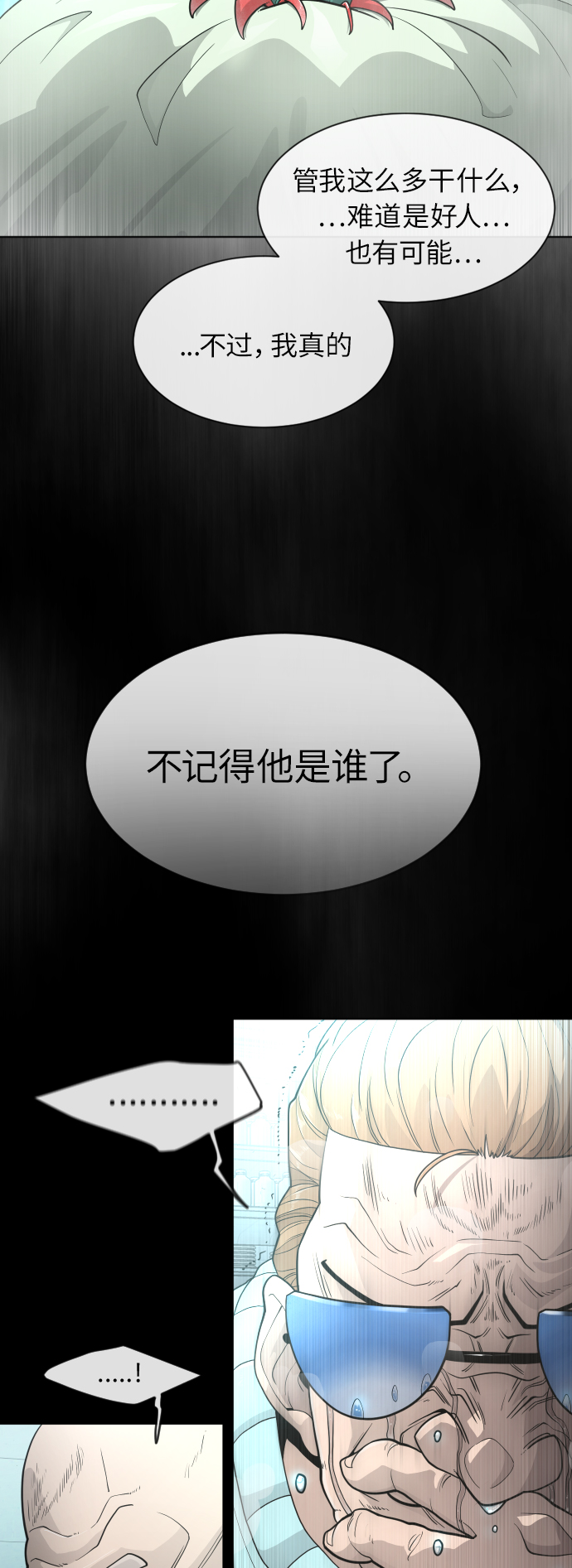 [第二季] 第3话42