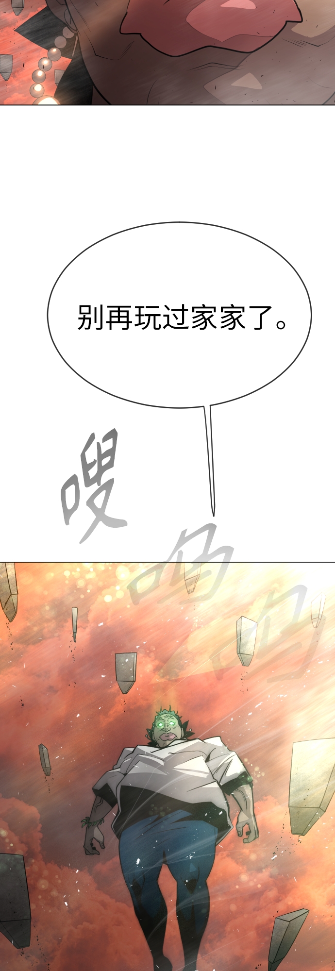 [第二季] 第32话65