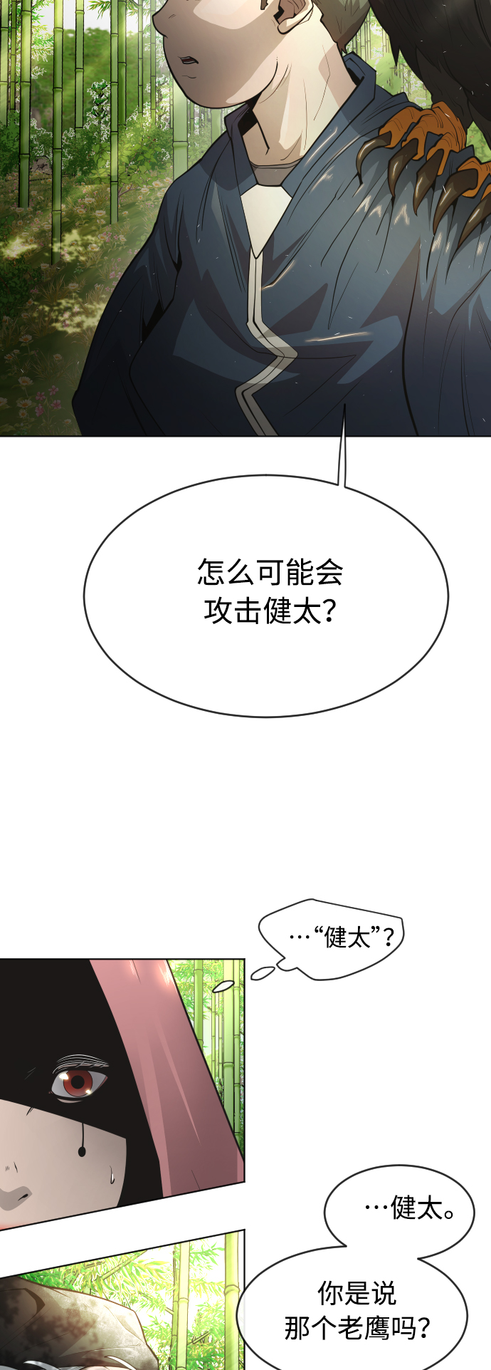 [第二季] 第19话13