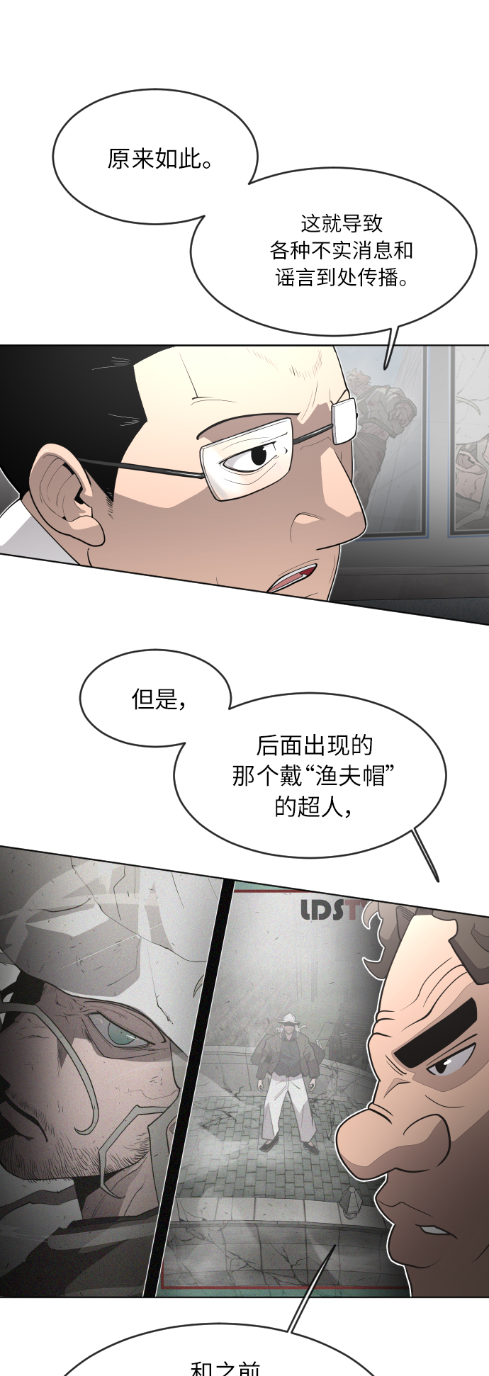 [第二季] 第1话71