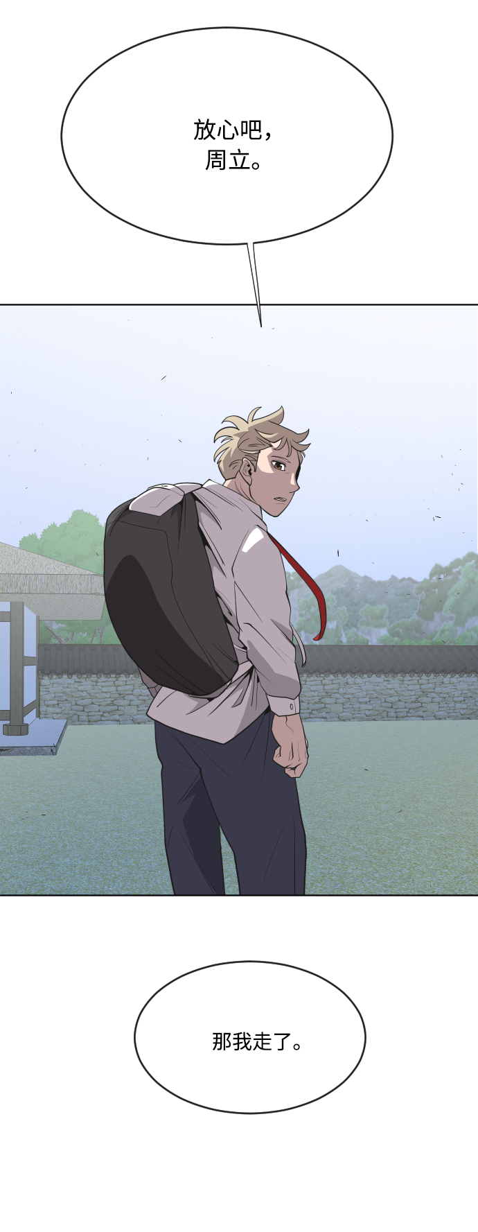 第44话8