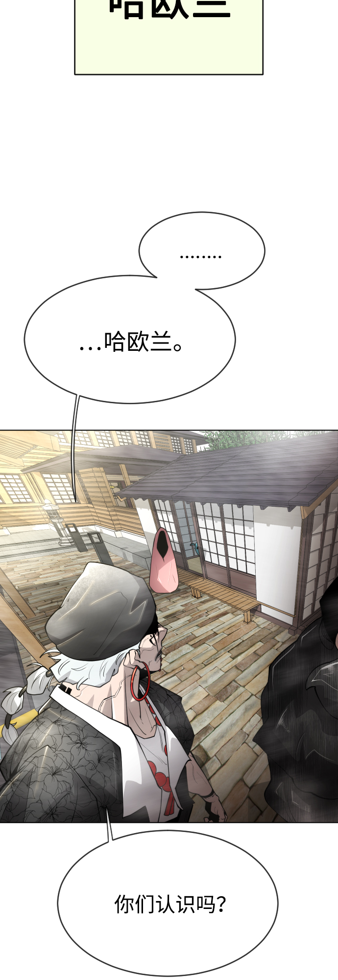 [第二季] 第15话4
