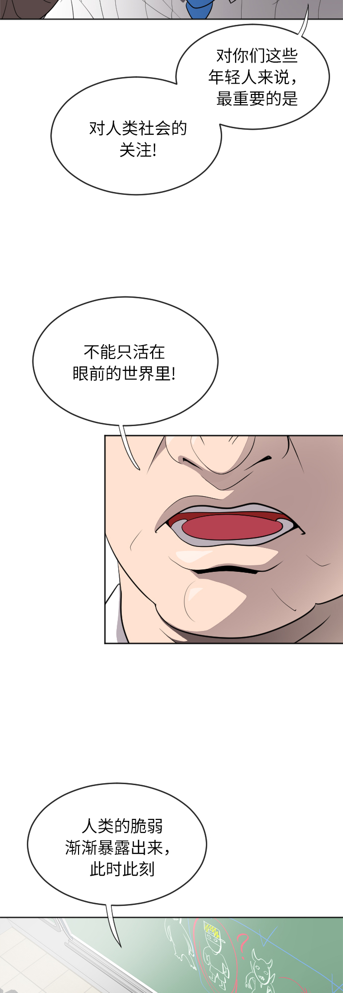第7话62