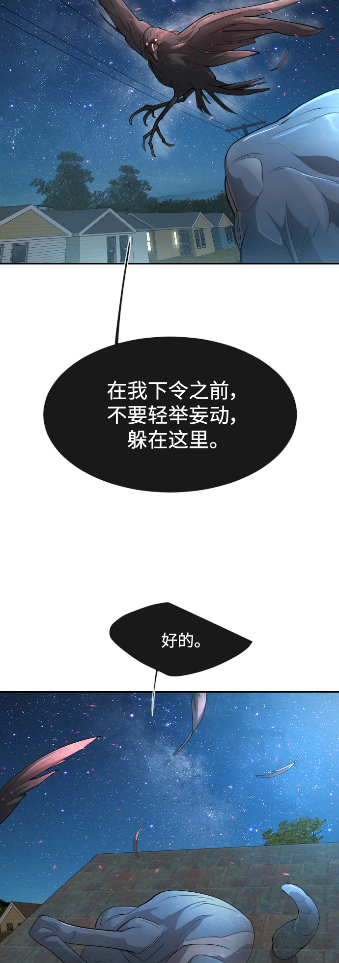[第二季] 第26话12