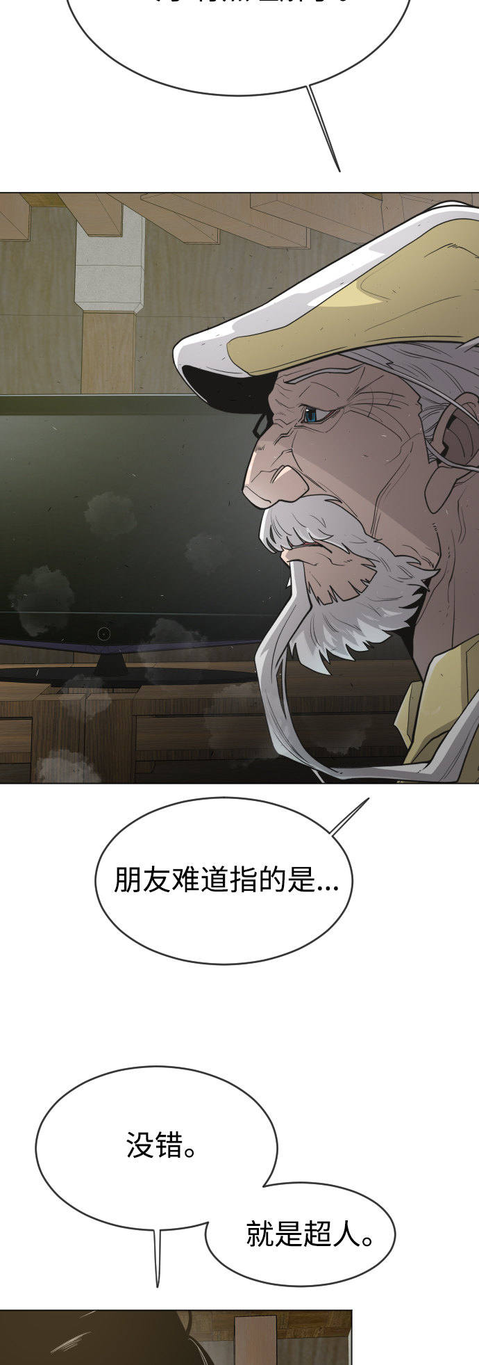 [第二季] 第40话56
