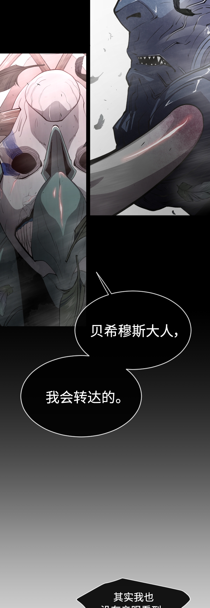 [第二季] 第30话51