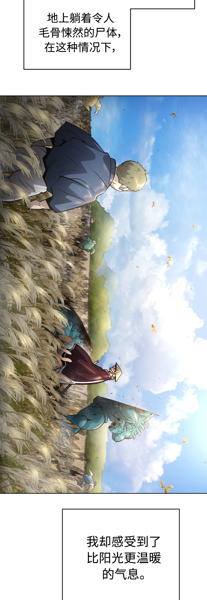 [第二季] 第20话12