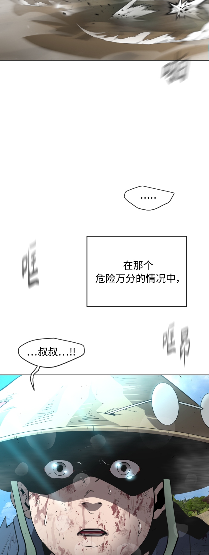 [第二季] 第21话38