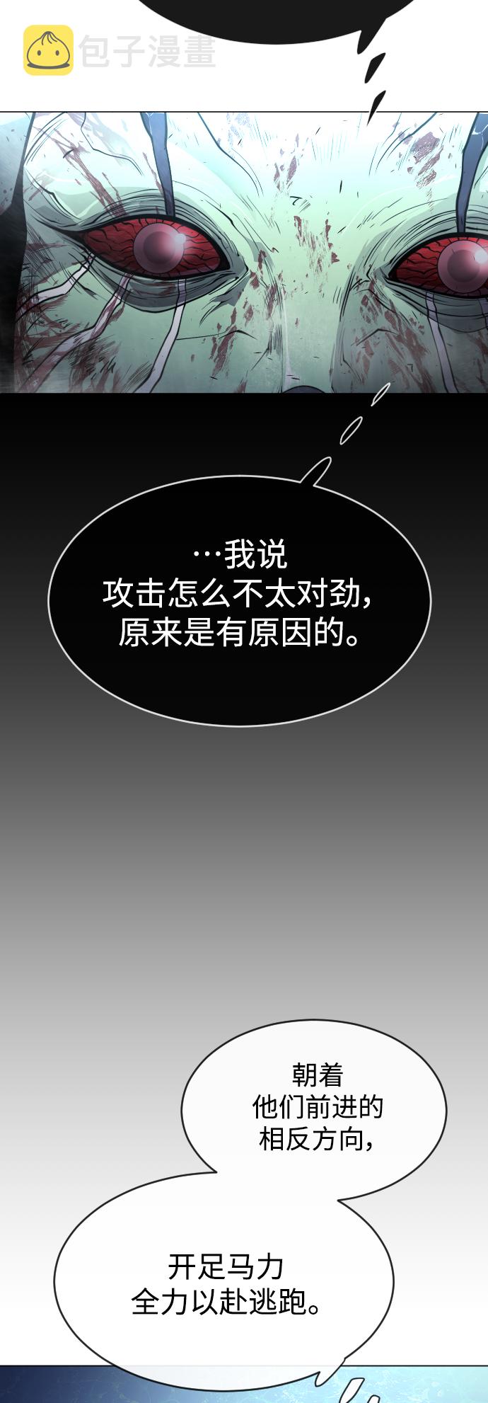 [第二季] 第37话60