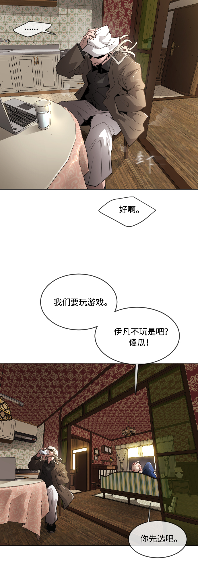 [第二季] 第10话10