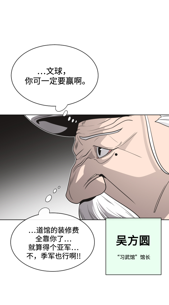 第18话54