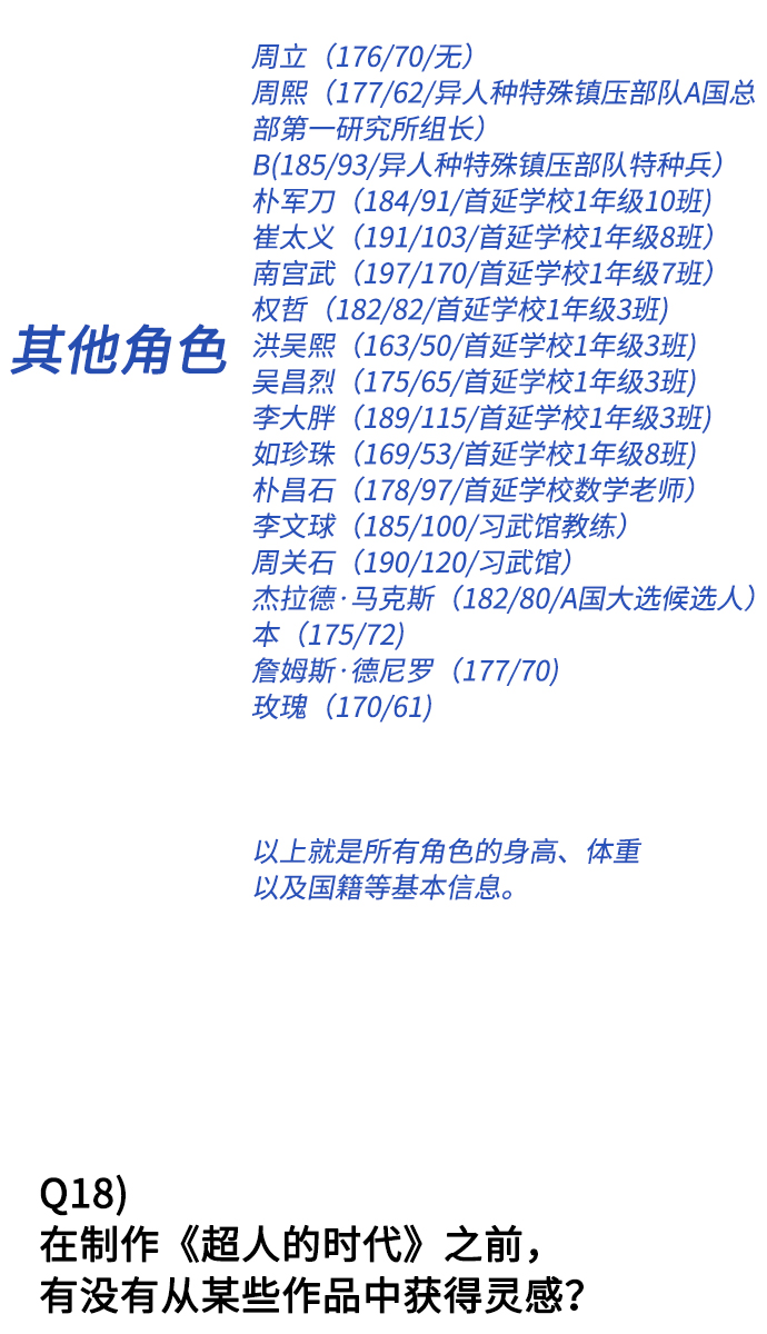 【免费】後记21