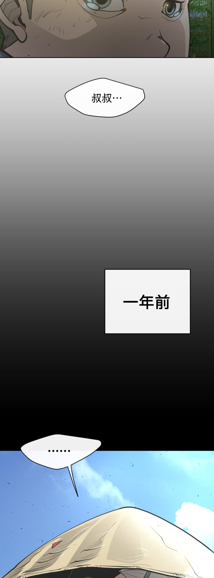 [第二季] 第19话55