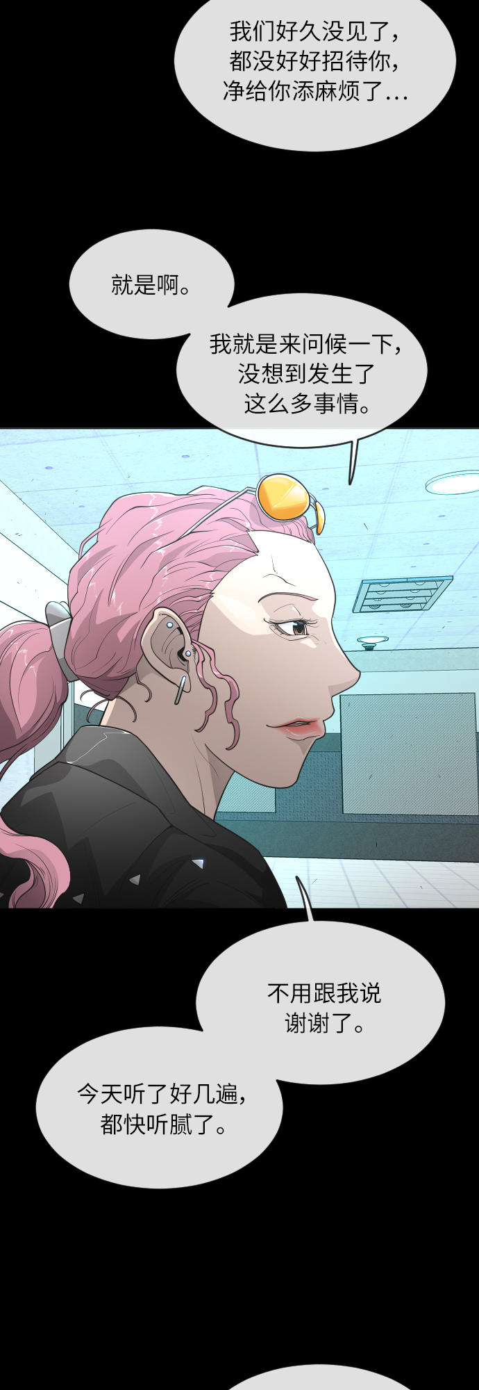[第二季] 第4话10