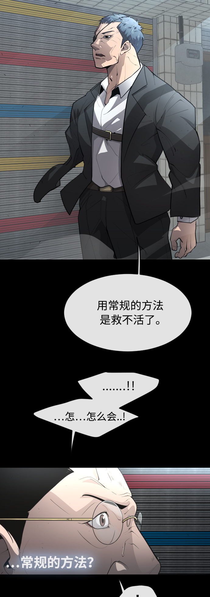 [第二季] 第1话15