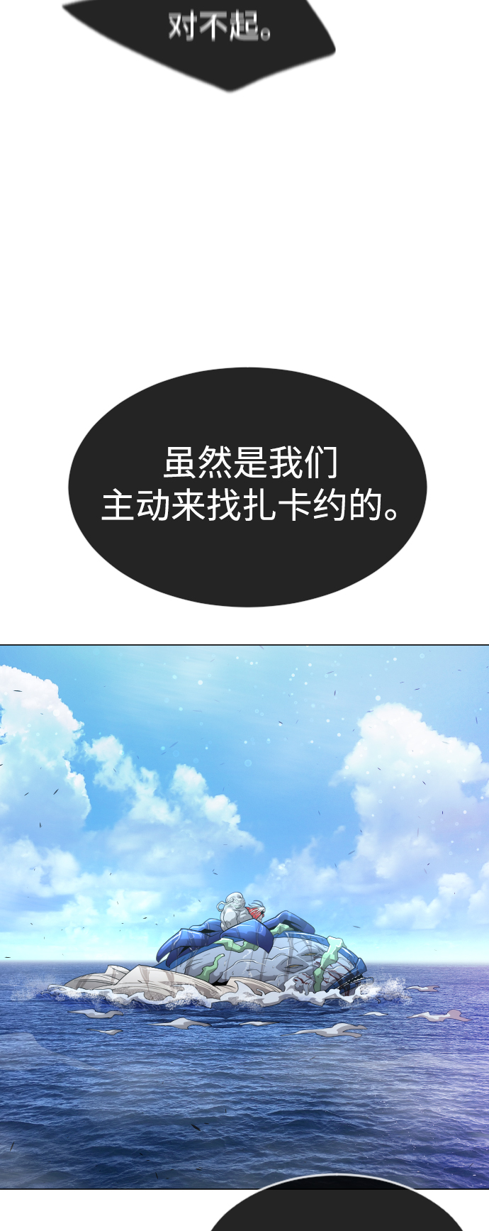 [第二季] 第38话28