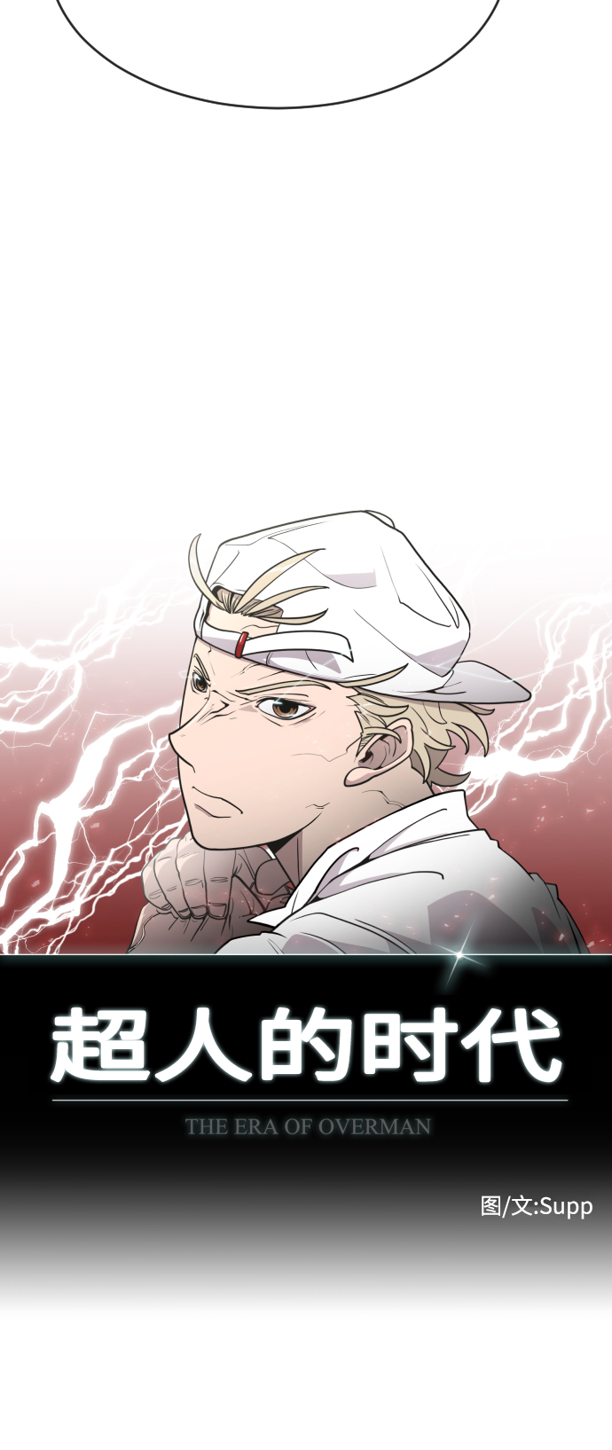 第66话4
