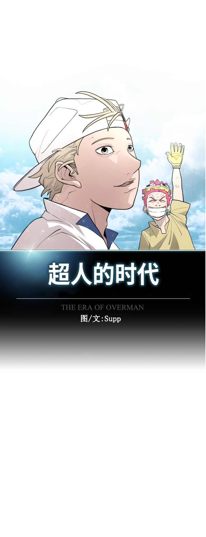 [第二季] 第40话7
