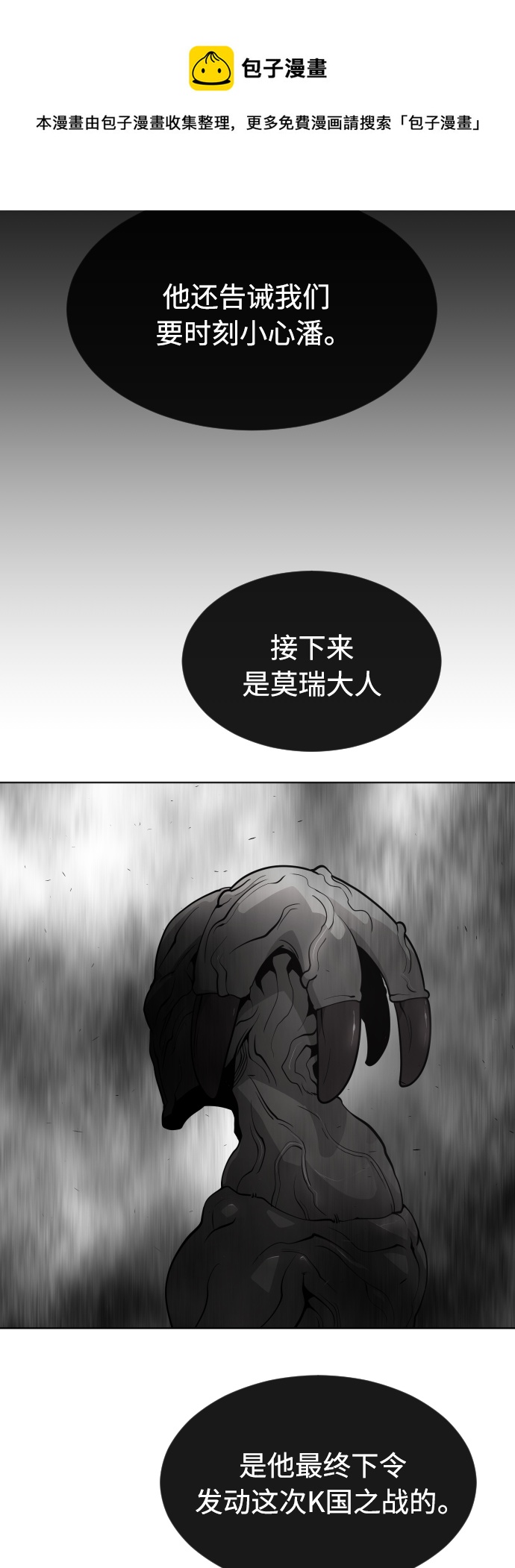 [第二季] 第12话53