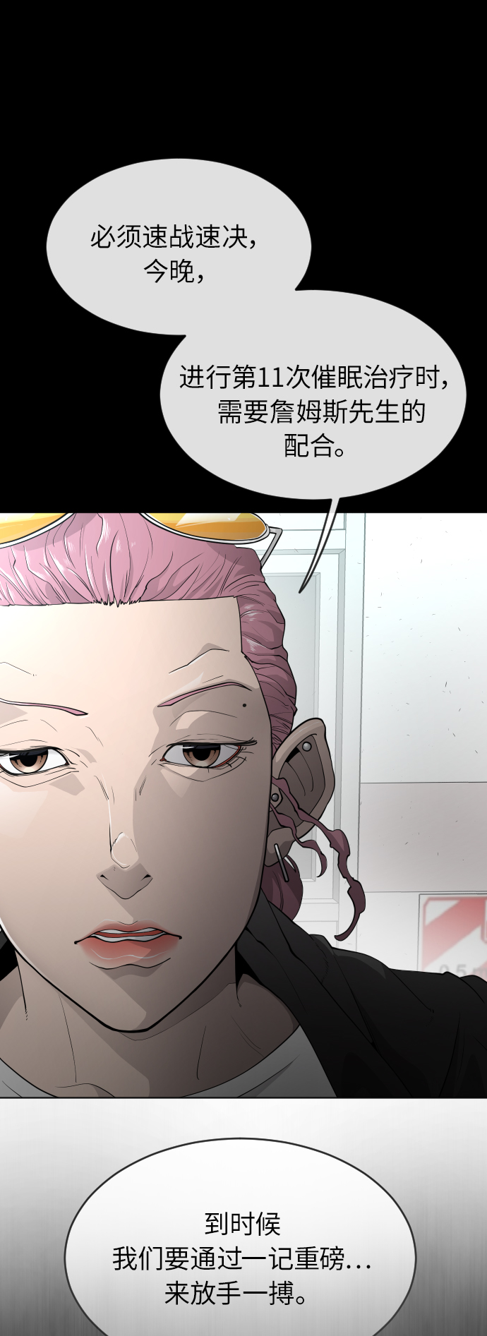 [第二季] 第3话31