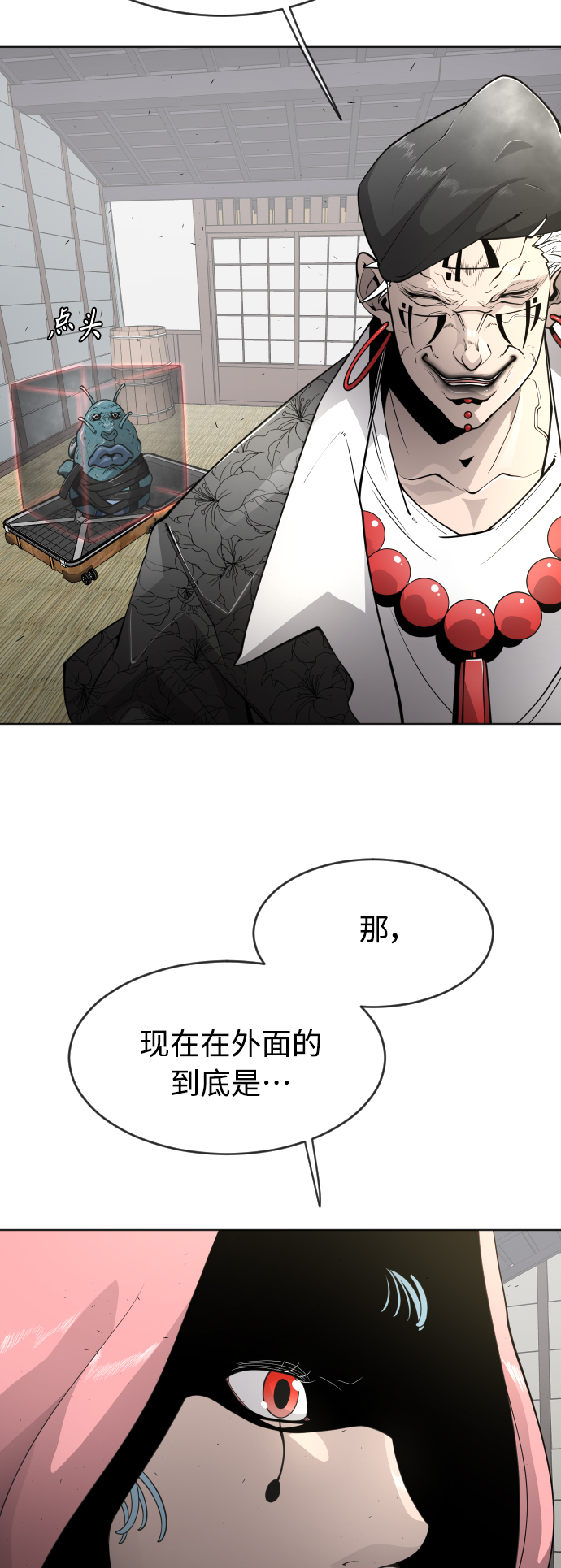 [第二季] 第13话8