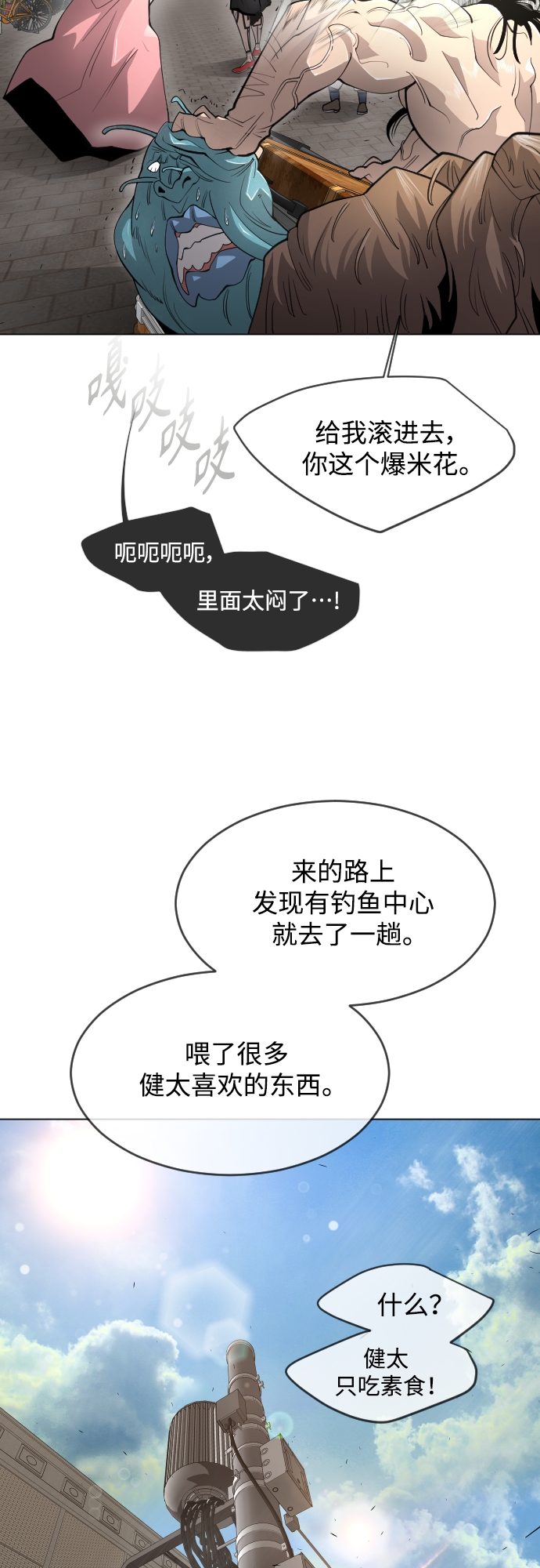 [第二季] 第31话27