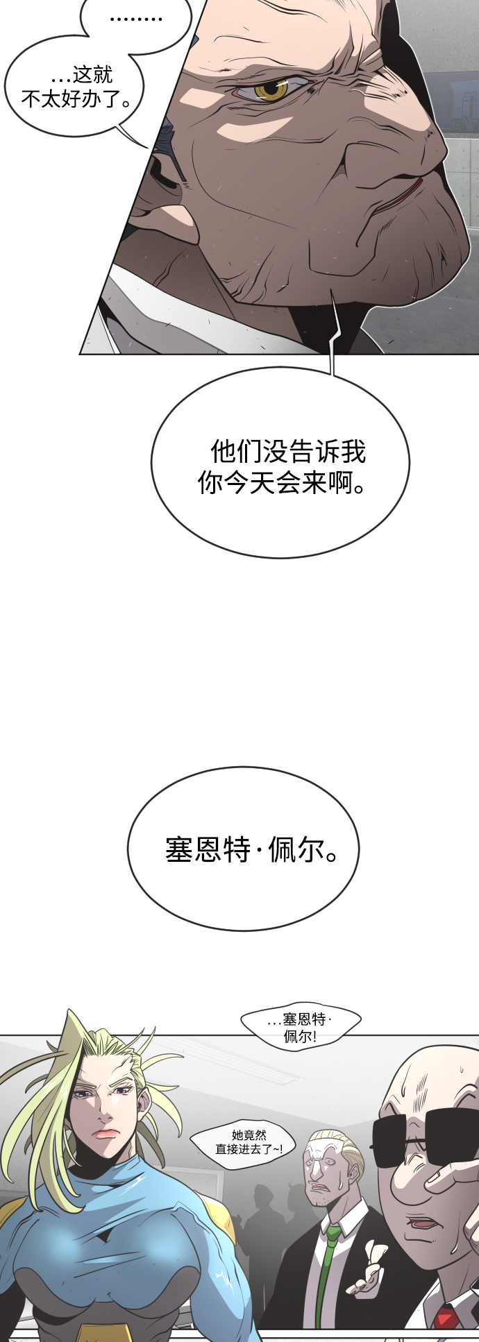 第30话3