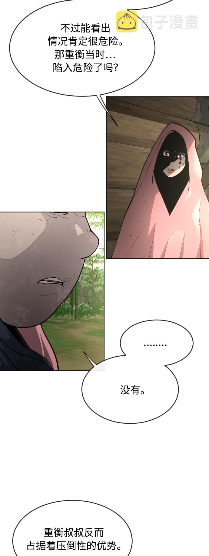 [第二季] 第21话42