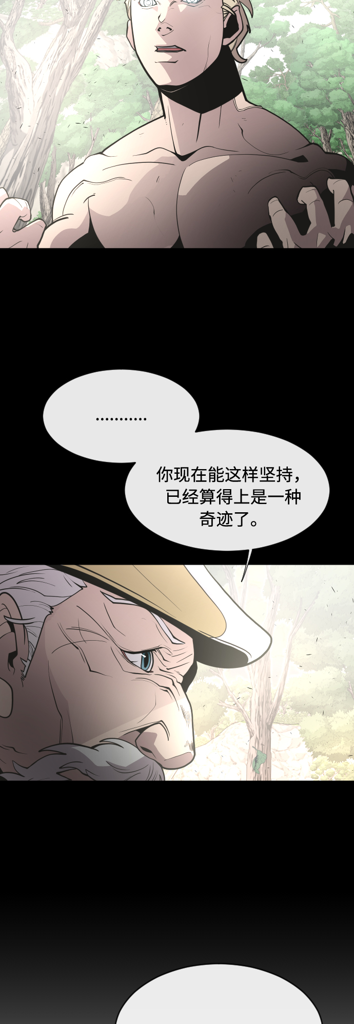 第71话24