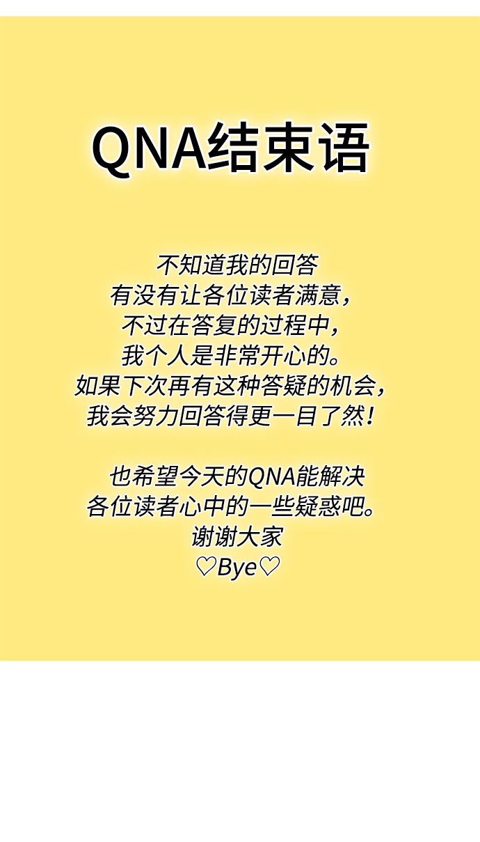 【免费】後记35
