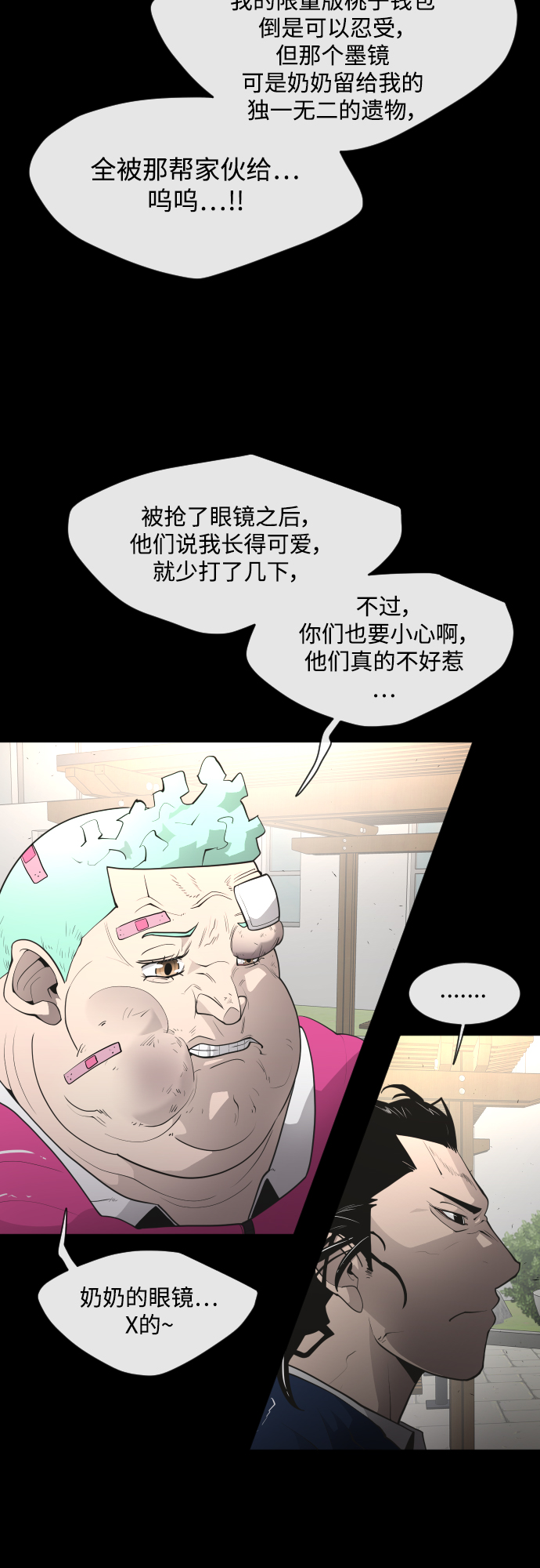 [第二季] 第1话41