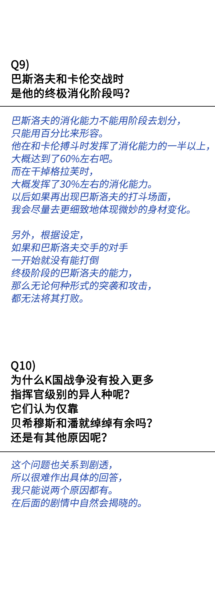 【免费】後记16