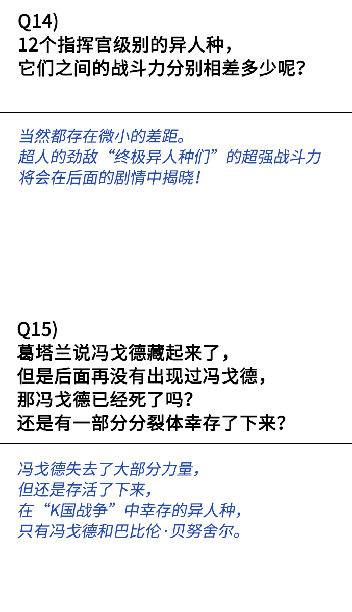 【免费】後记18
