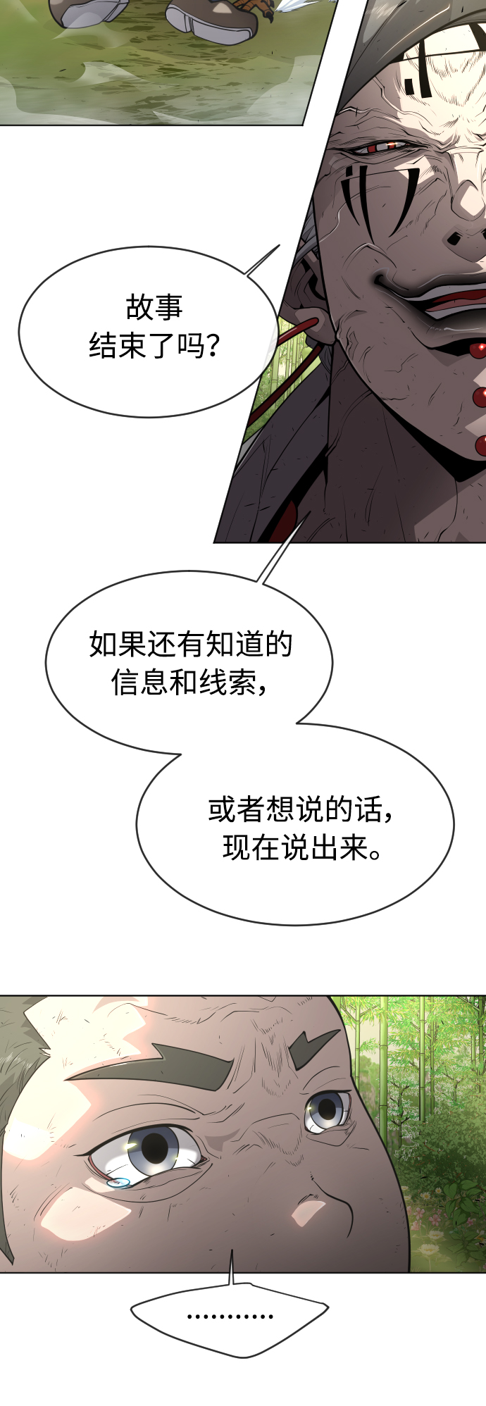 [第二季] 第23话12