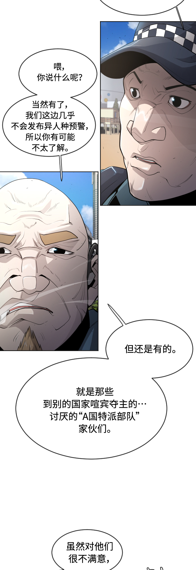 [第二季] 第24话24