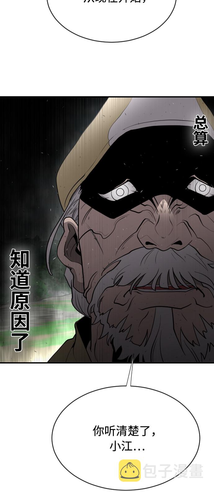 第42话51