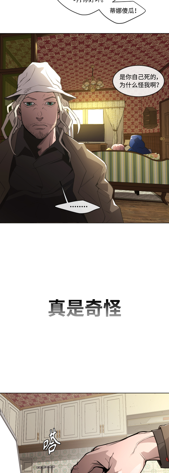 [第二季] 第10话17