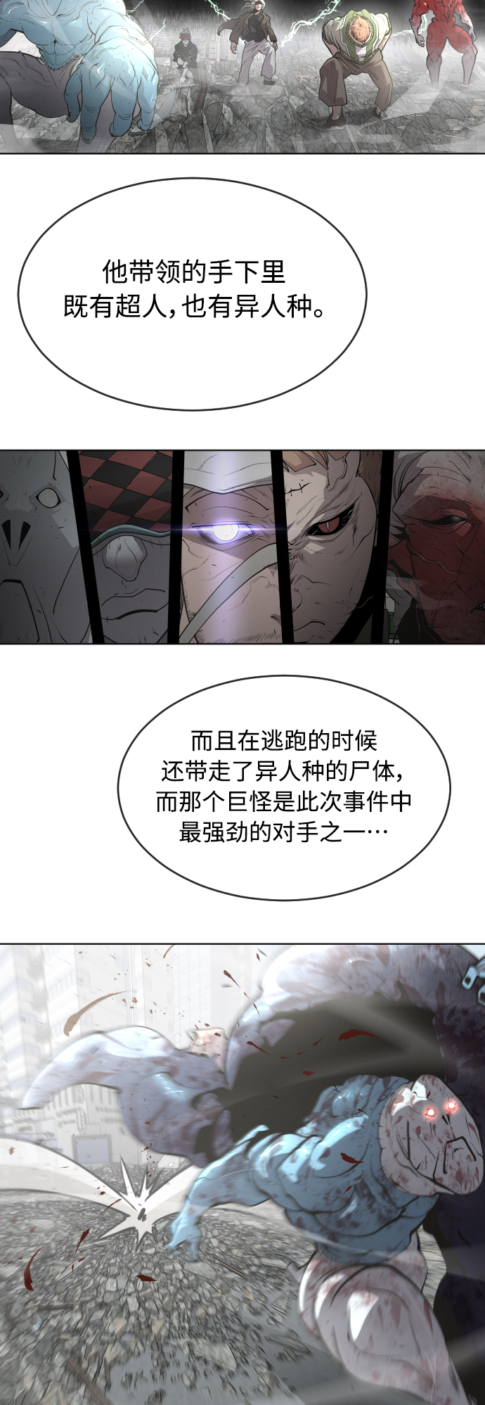 [第二季] 第11话7