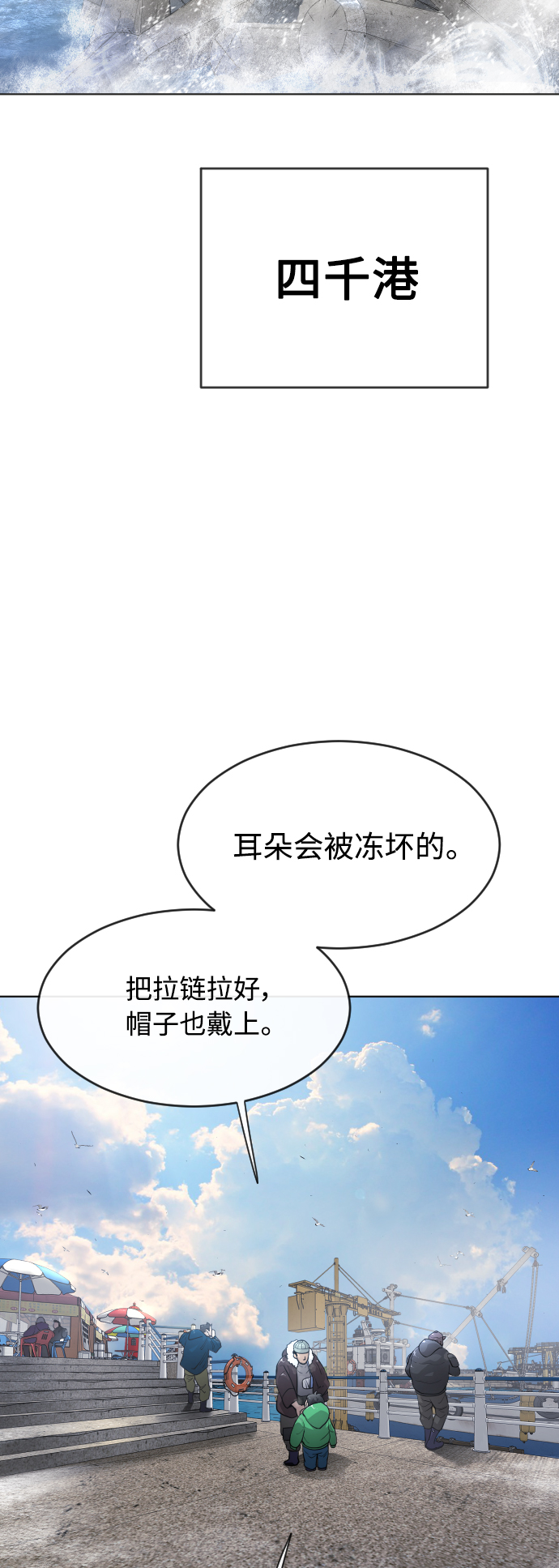 [第二季] 第6话5